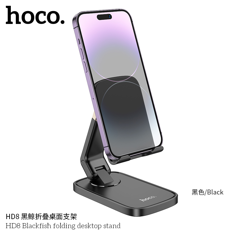 浩酷(HOCO)HD8 黑鲸折叠桌面支架手机支架 叠直播支架平板架 网课学习手机架