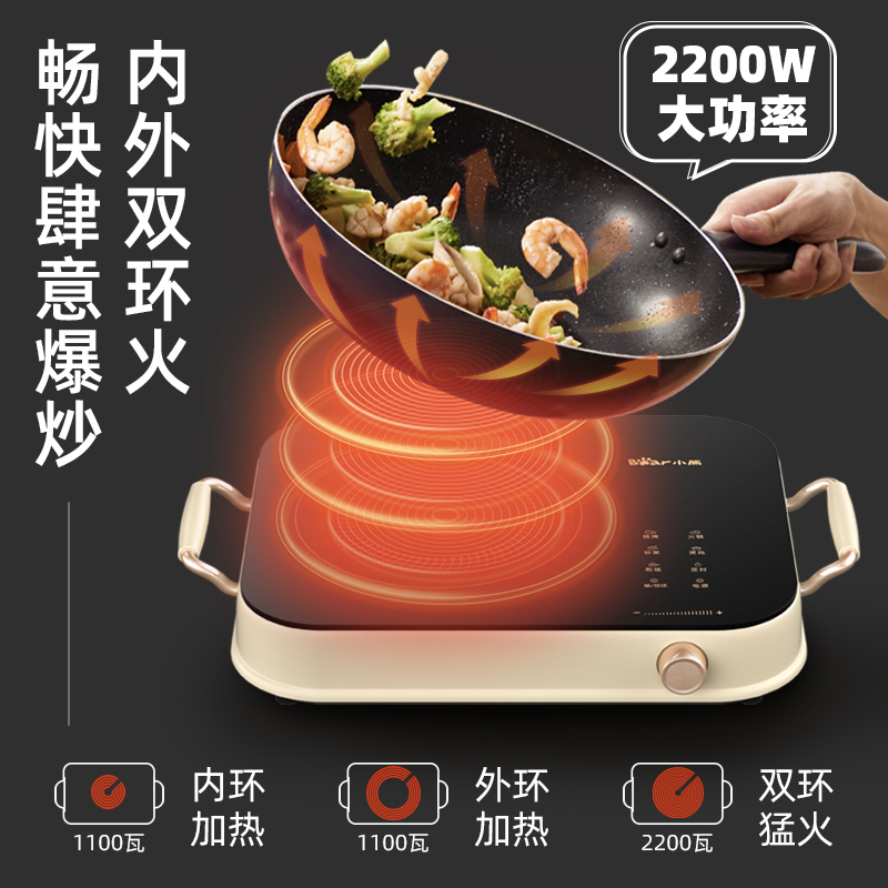 小熊（bear）电陶炉家用爆炒电磁炉多功能炉电磁炉