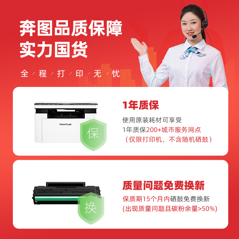 奔图(PANTUM)M1激光打印机家用 办公/家用打印机wifi 远程打印 作业打印 微信打印 无线复印扫描一体机高清大图
