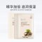 郁美净乳木果紧致保湿面膜 5片装 补水保湿