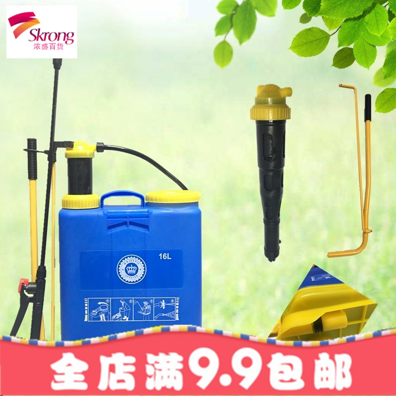 农用手动高压背负式喷雾器浇花喷水壶果树园林打药机洗车16L包邮