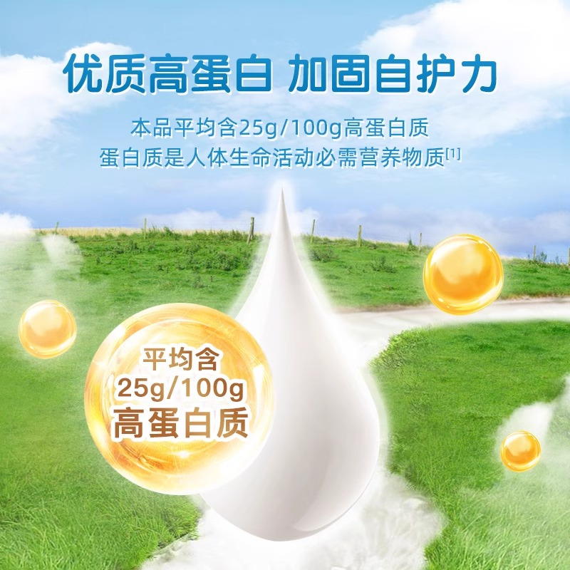 蒙牛mengniu成人奶粉