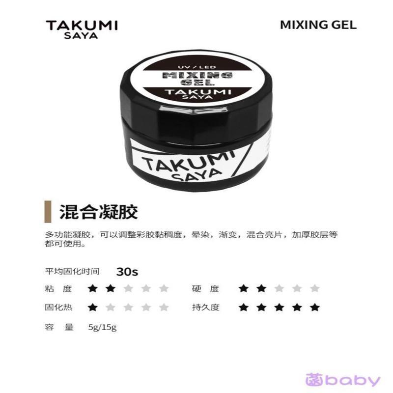 免洗封层 15克 适合款式塑形用 Takumi 李恩儿老师推荐 美甲底胶持久超亮擦洗封层功能胶