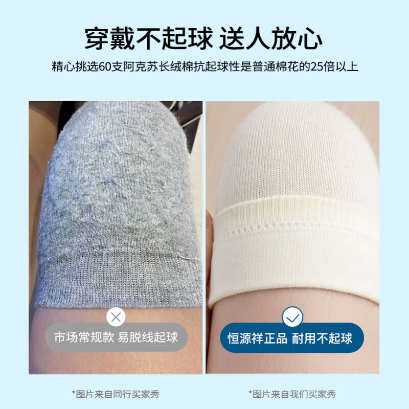 恒源祥 HYX005HX 棉质护膝短款(请备注颜色)高清大图