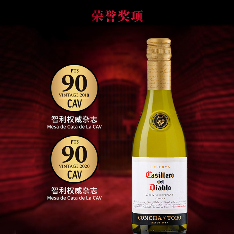 干露红魔鬼珍藏霞多丽干白葡萄酒智利原瓶进口红酒小瓶整箱装375ml*6瓶自饮送礼聚会高清大图