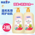 青蛙王子儿童沐浴露洗发水二合一