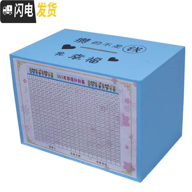 三维工匠存钱罐创意抖音不可取网红储钱罐只进不出大容量365天存钱计划箱 火烈鸟款贴纸图案储蓄罐高清大图