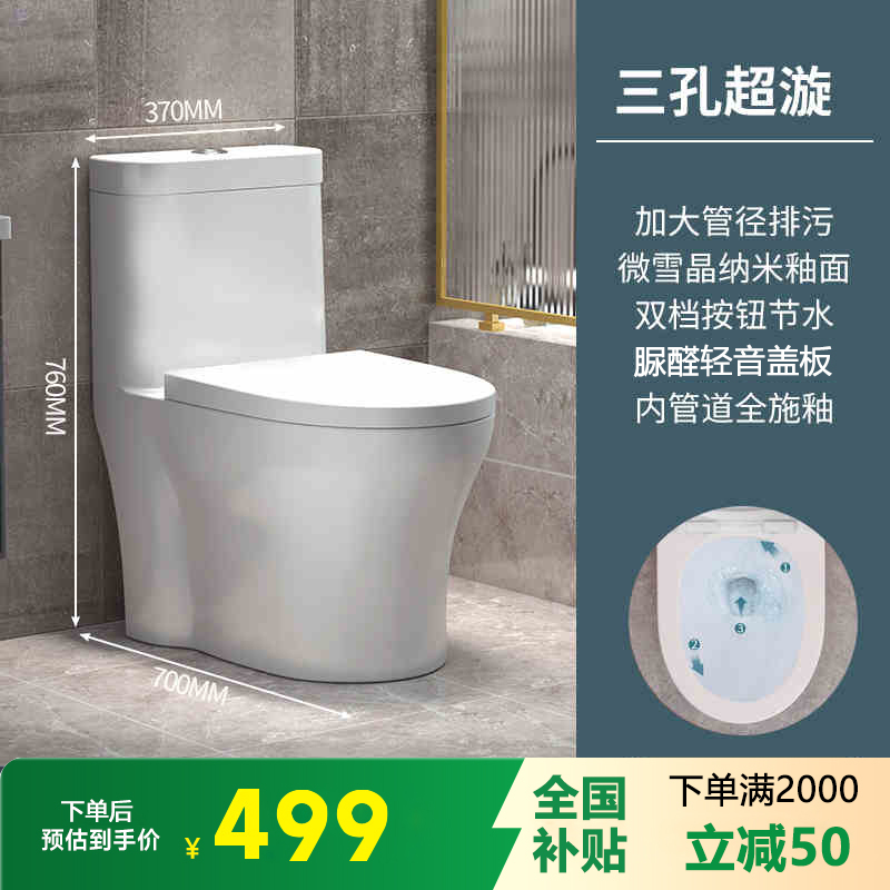 邦云卫浴马桶坐便器家用 常规款【6.0管径+3孔超漩出水+节能省水】 350坑距【包安装】