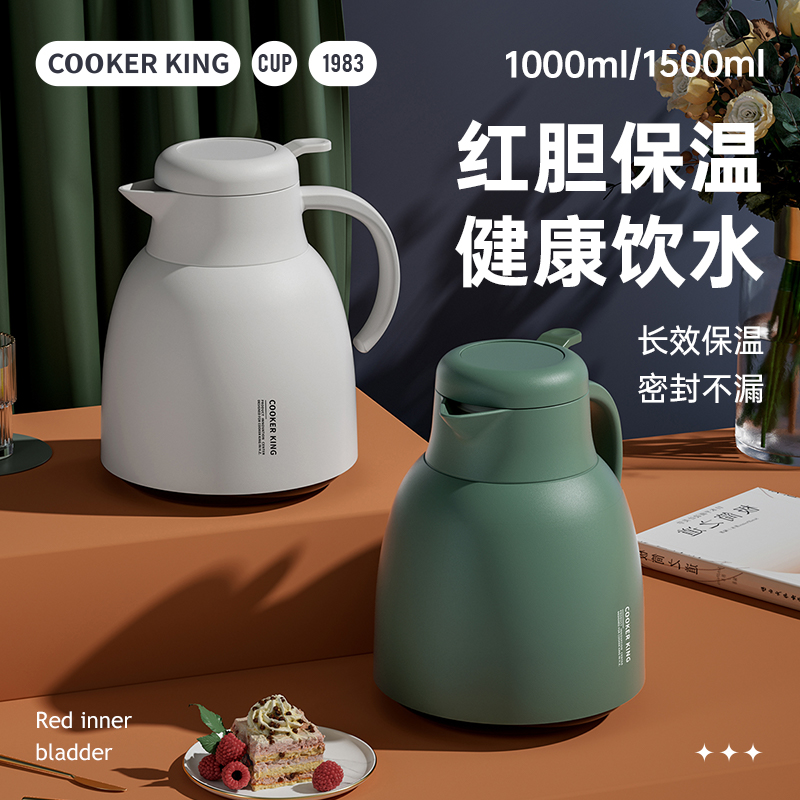 炊大皇暖意系列红胆玻璃保温壶1.5L(象牙白)高清大图