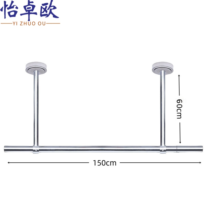 怡卓欧 固定晾衣杆150*60根