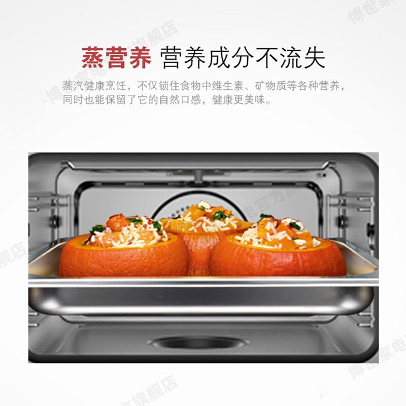 博世(BOSCH) CSA589BS0W 45升家用 多功能嵌入式蒸烤一体机烤箱 玻璃门设计 全方位蒸汽环绕 触摸屏高清大图