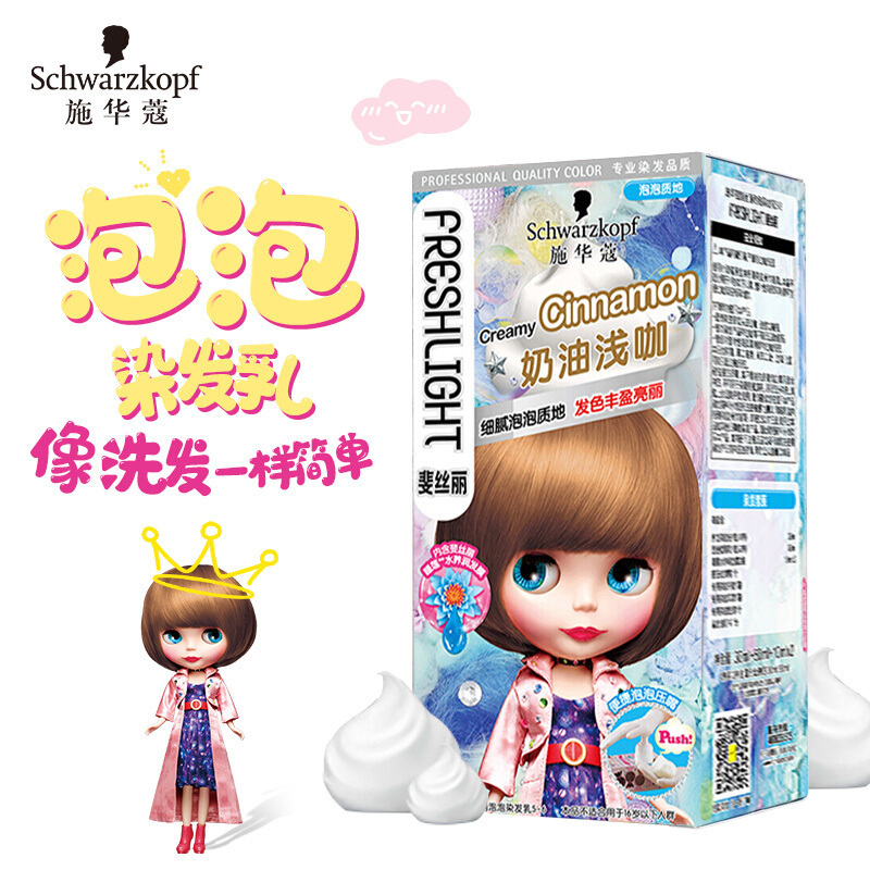 施华蔻 Schwarzkopf 染发 抖音同款 Schwarzkopf Shihualou施华蔻染发剂斐丝丽泡泡染发膏泡沫染发奶油浅咖棕色系 染发霜 价格图片品牌报价 苏宁易购华夏施华蔻沙龙专营店专营店