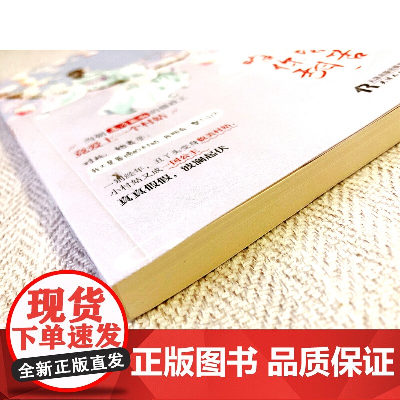 众生皆苦唯你甜高清大图