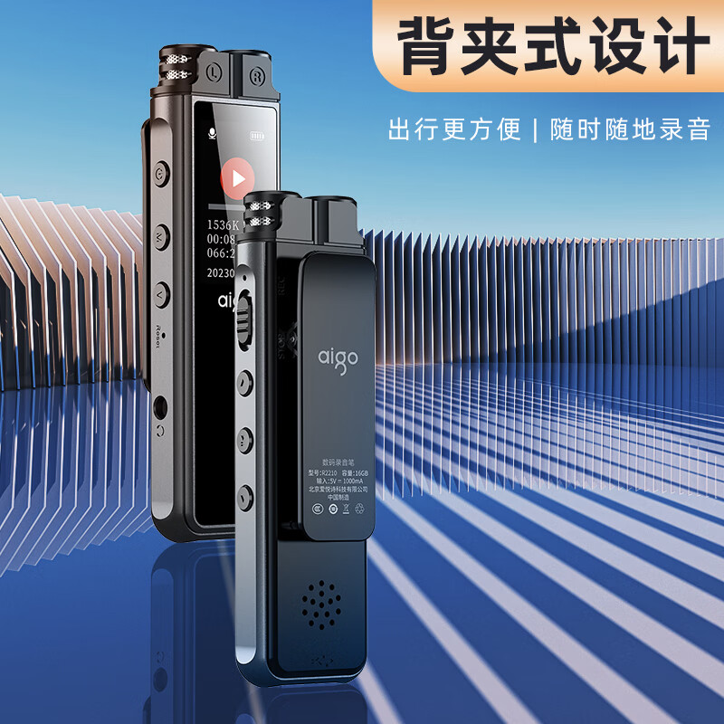 爱国者R2210录音笔内存容量计价规格单位:个高清大图