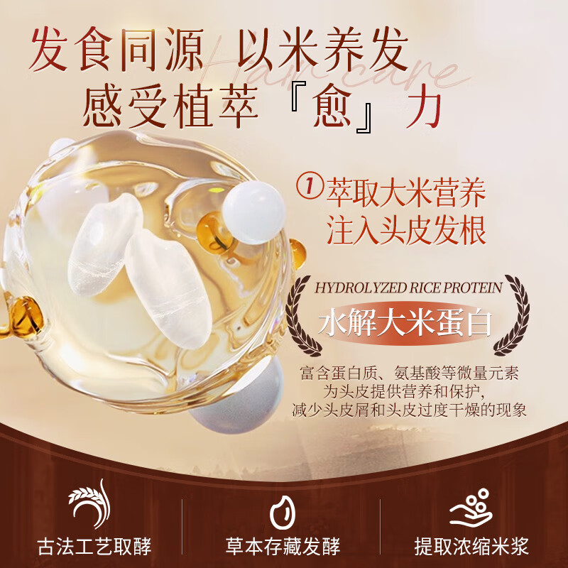 浅香(ASAKA)米酿头皮护理洗发乳(滋润型)丝滑750g(单位:件)高清大图