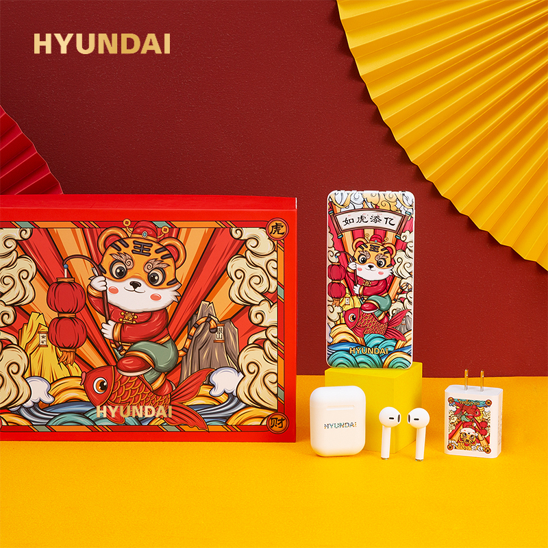 现代HYUNDAI 国潮数码套装YT2201 (移动电源+蓝牙耳机+电源适配器).