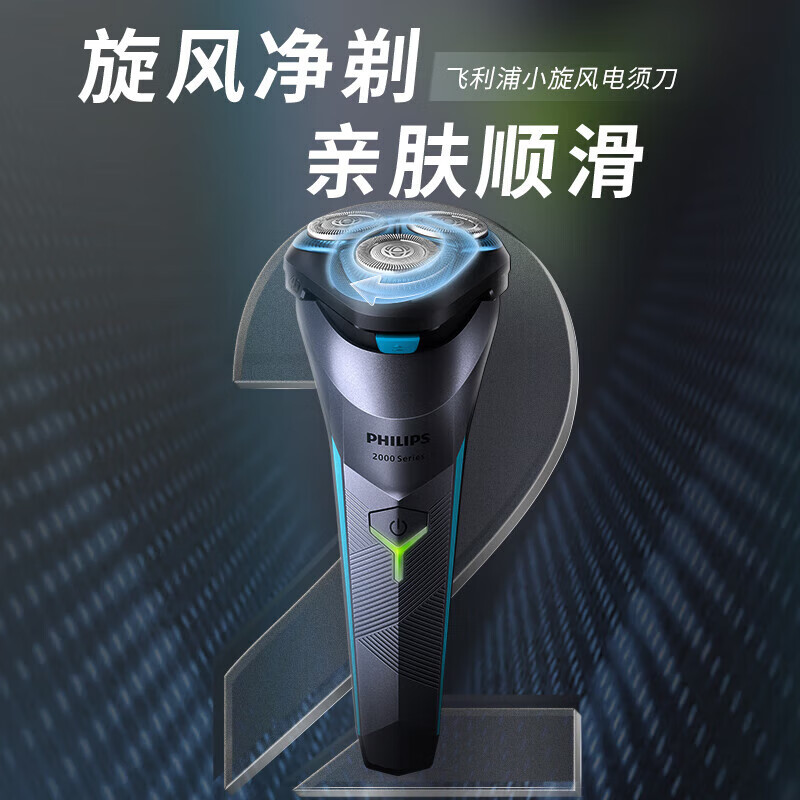 飞利浦剃须刀电动刮胡刀旅行便携式 进口刀头全身水洗胡须刀S2306/02