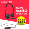 [自营官方旗舰店]罗技H340 头戴式有线耳机 电话客服话务员专用usb接口即插即用电脑笔记本台式