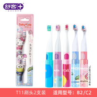 舒客电动牙刷头B2C2适配