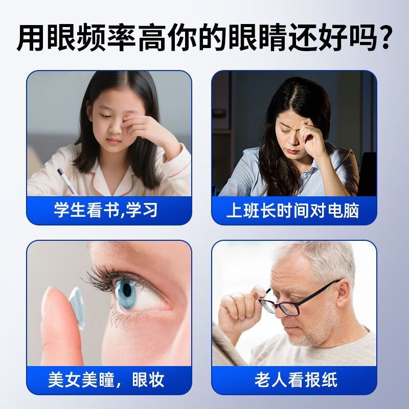 泰邦云南白药护眼喷雾(花青素型)100ml