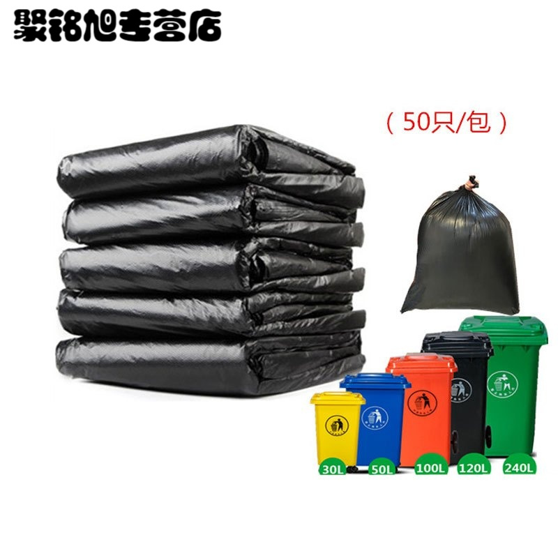 大号黑色垃圾桶袋一次性宾馆酒店物业家用大码塑料袋多款抽取式家务清洁用品一次性用品