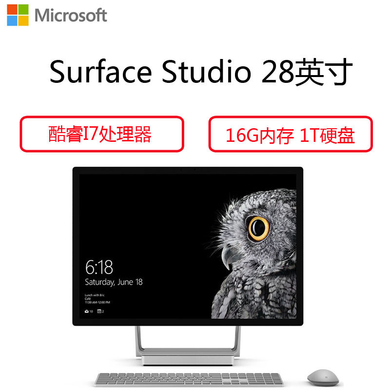 微软(Microsoft)Surface Studio 28英寸可触控一体机台式电脑专业(I7 16G 1TB 2G独)