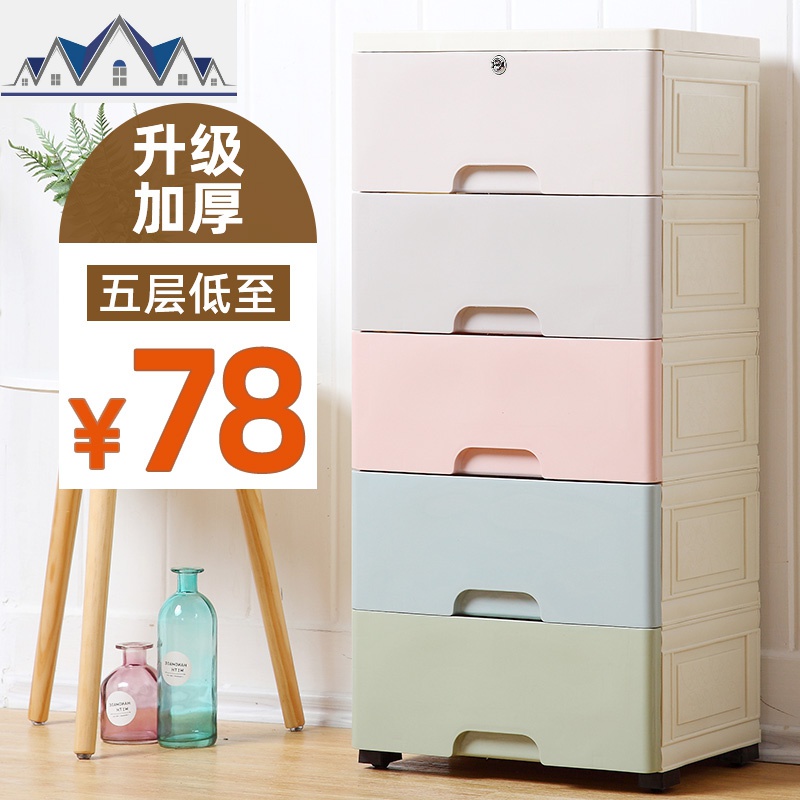 多层加厚收纳箱塑料抽屉式收纳柜子儿童储物柜宝宝衣柜盒子整理箱 三维工匠高清大图