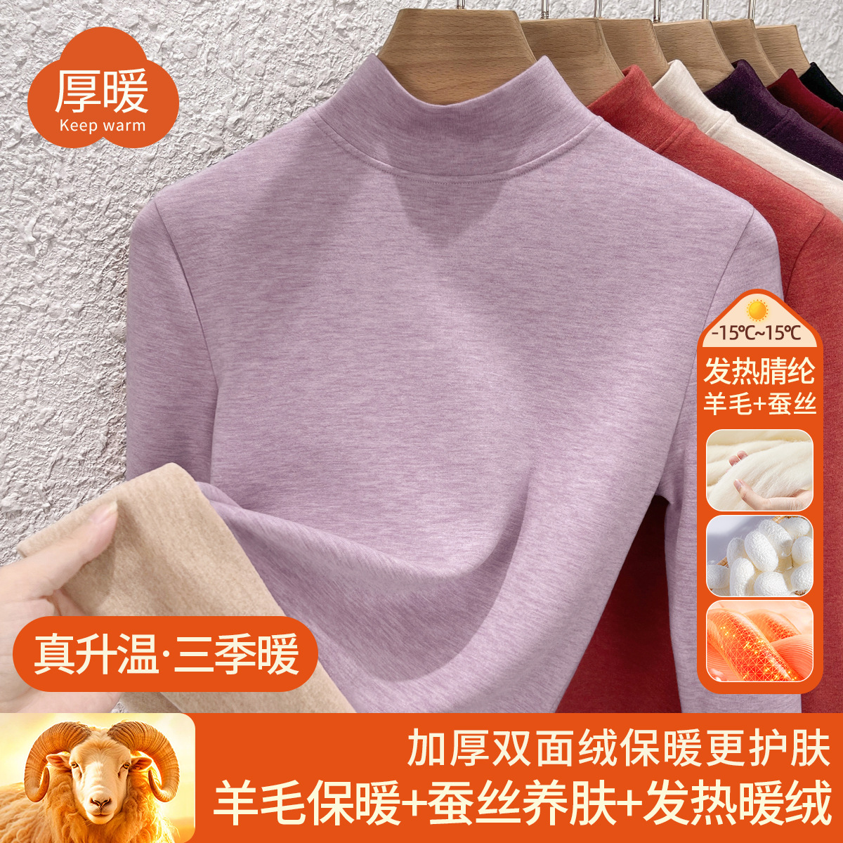 中领含羊毛蚕丝保暖衣加厚加绒打底衫女2025秋冬暖绒发热秋衣上衣 紫色 M