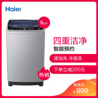 Haier/海尔洗衣机轮 8公斤大容量 波全自动家用洗衣机EB80M39TH 智能称重 漂甩合一 非变频