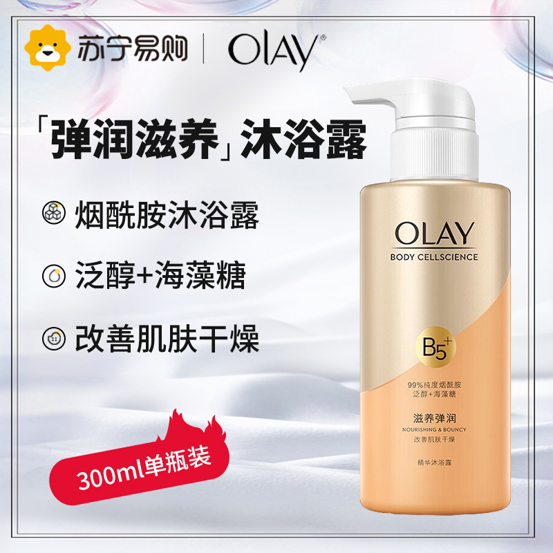 OLAY玉兰油沐浴露 烟酰胺+泛醇+海藻糖 弹润滋养精华沐浴乳300ml 森林莓果香氛 香味持久 男女士通用