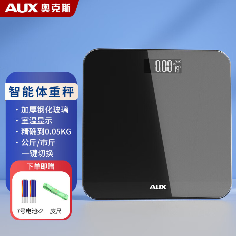 奥克斯体重秤家用小型耐用精准充电电子秤测人体高精准体脂称重秤