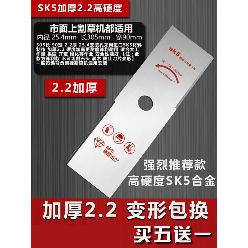 家柏饰(CORATED)割机刀片一字菱形白钢圆刀片合金锰钢加长加厚割灌机通用 征战者sk-5高硬度高清大图