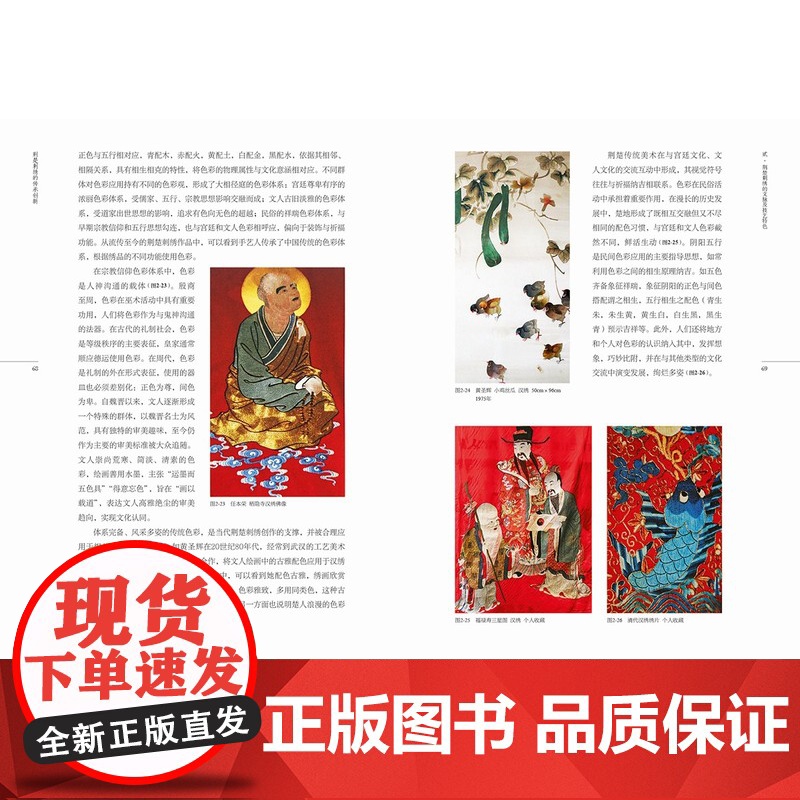 人文-荆楚刺绣的传承创新韦秀玉刺绣荆楚刺绣创承创新刺绣民间工艺研究湖北共话非遗传承与创新介绍传统手工艺文化与刺绣技艺高清大图