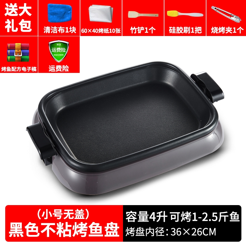 纸包鱼专用锅商用纸上烤鱼炉黄金蛋家用多功能锅烤肉机