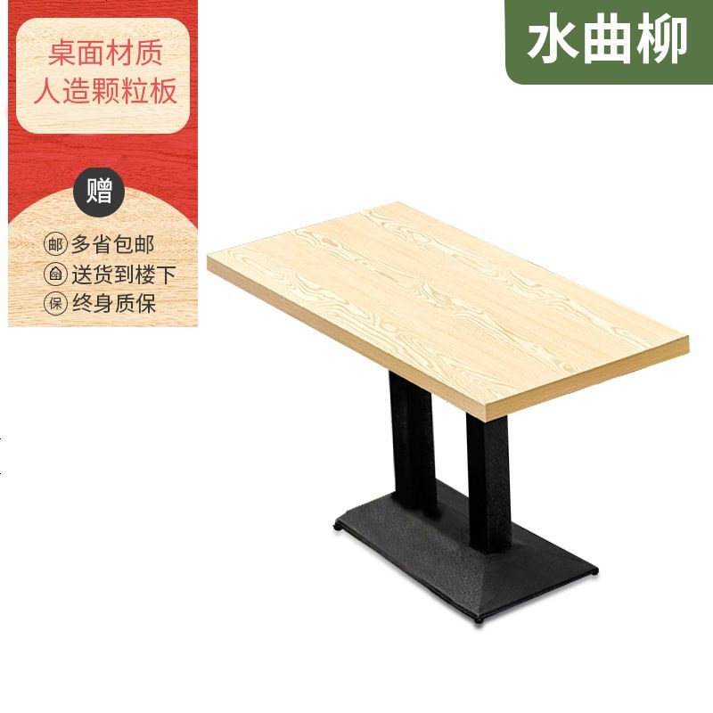 铁艺牛角椅餐桌组合仿实木北欧快餐桌椅靠背椅子现代简约成人家用 水曲柳四人餐桌120*60 两把价格