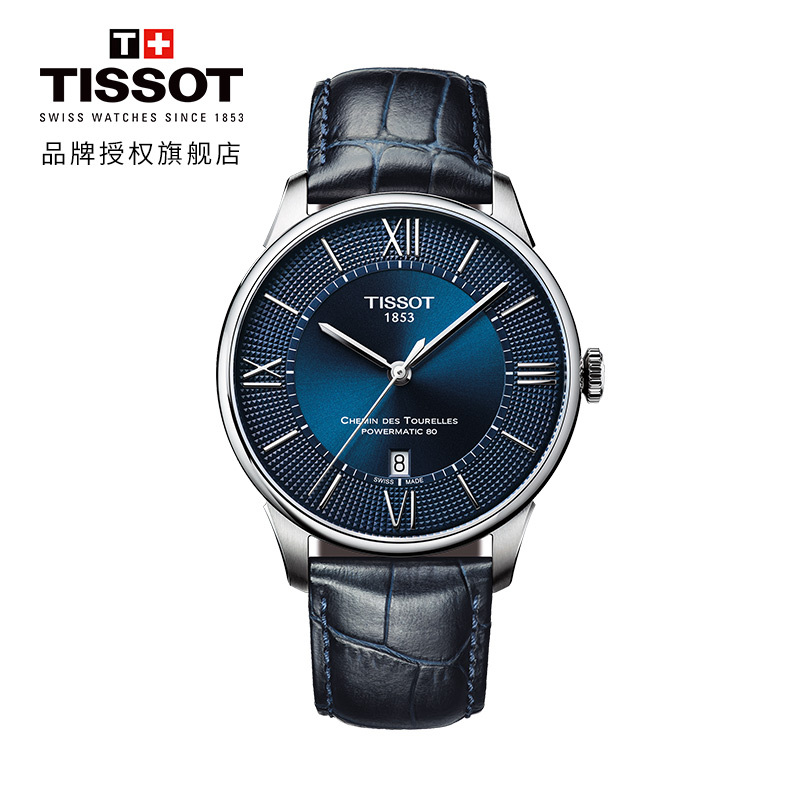 [618预售][黄晓明同款]天梭(TISSOT)瑞士手表杜鲁尔系列皮带商务男士机械表T099.407.16.048.00