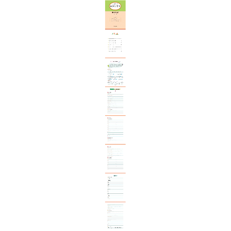 醉染图书小学英语同步练字帖 4年级 上册 彩绘版9787533094553高清大图
