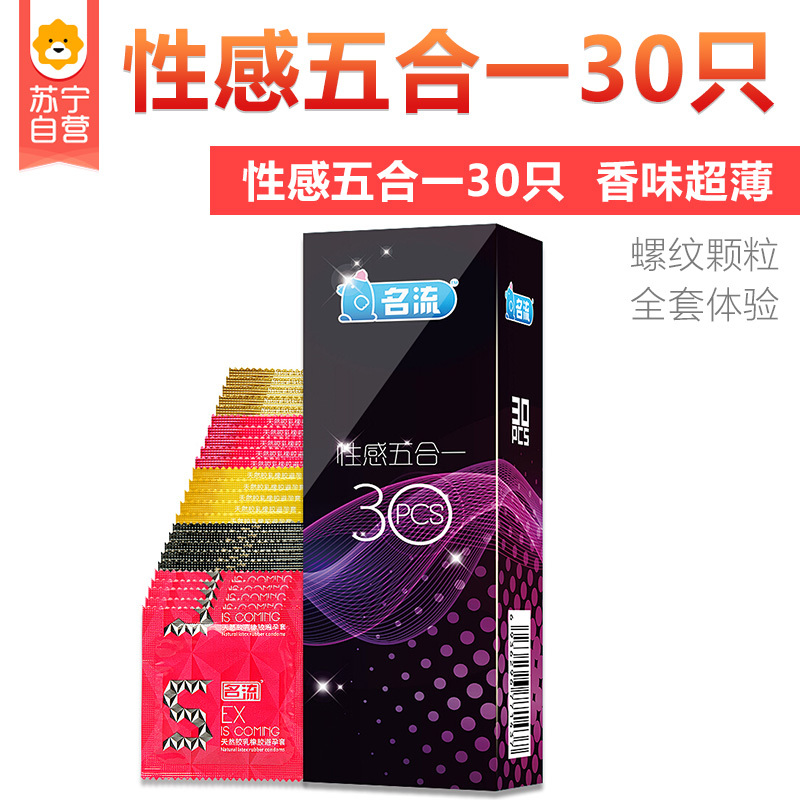 名流避孕套30只Personage安全避孕组合套装 款 男用女用成人情趣计生性用品 香味超薄款