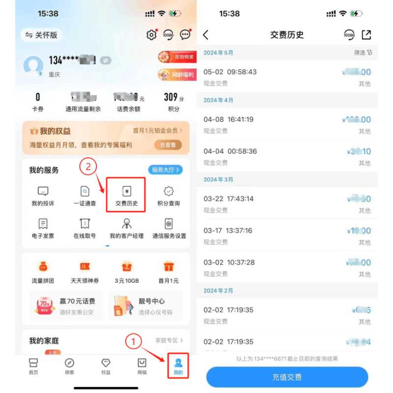 全国移动100元话费充值 充话费快充24小时自动充值 禁止购买充值前后多平台或多店铺自行充值![0-4小时内到账]图片