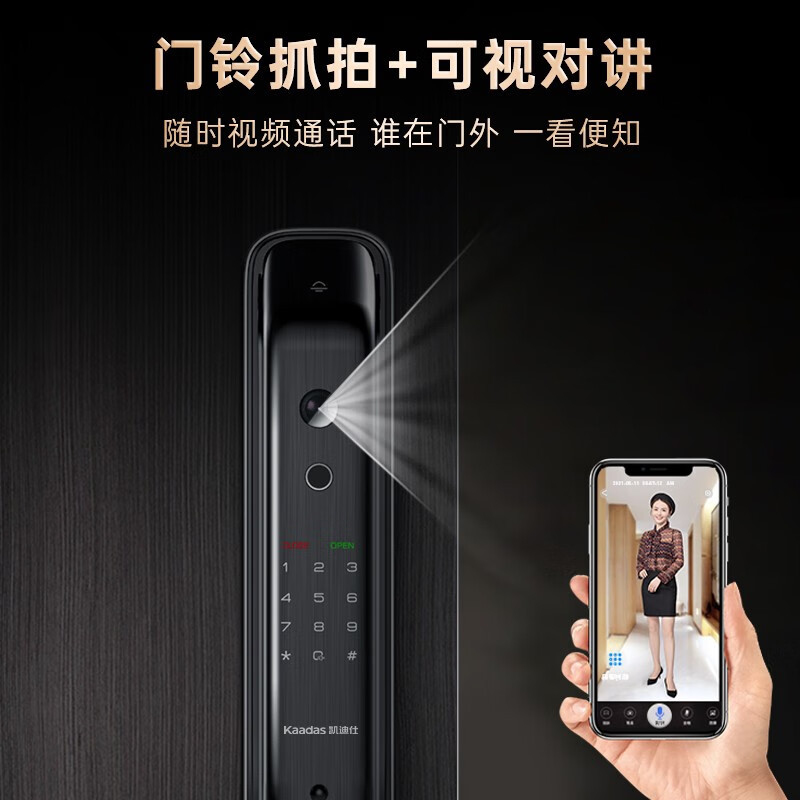 凯迪仕(KAADAS)K20-V可视猫眼全自动智能锁指纹锁 家用防盗门锁木门电子锁 APP远程临时密码锁