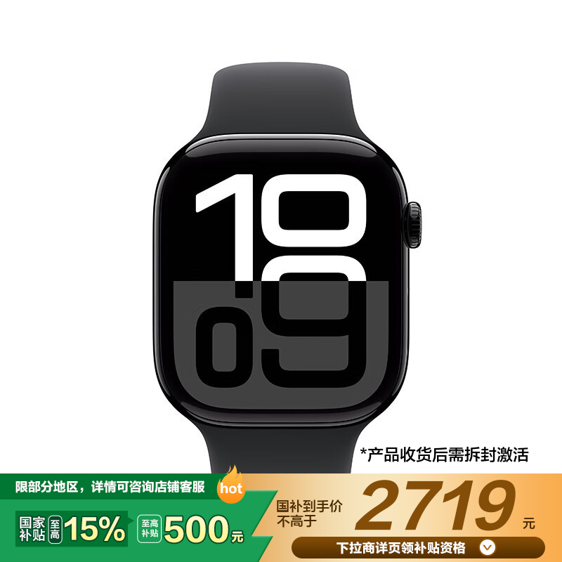 [政府补贴15% 最高补贴500]Apple Watch Series 10 智能手表46毫米亮黑色铝金属表壳黑色运动型表带M/L[GPS款]MX273CH/B