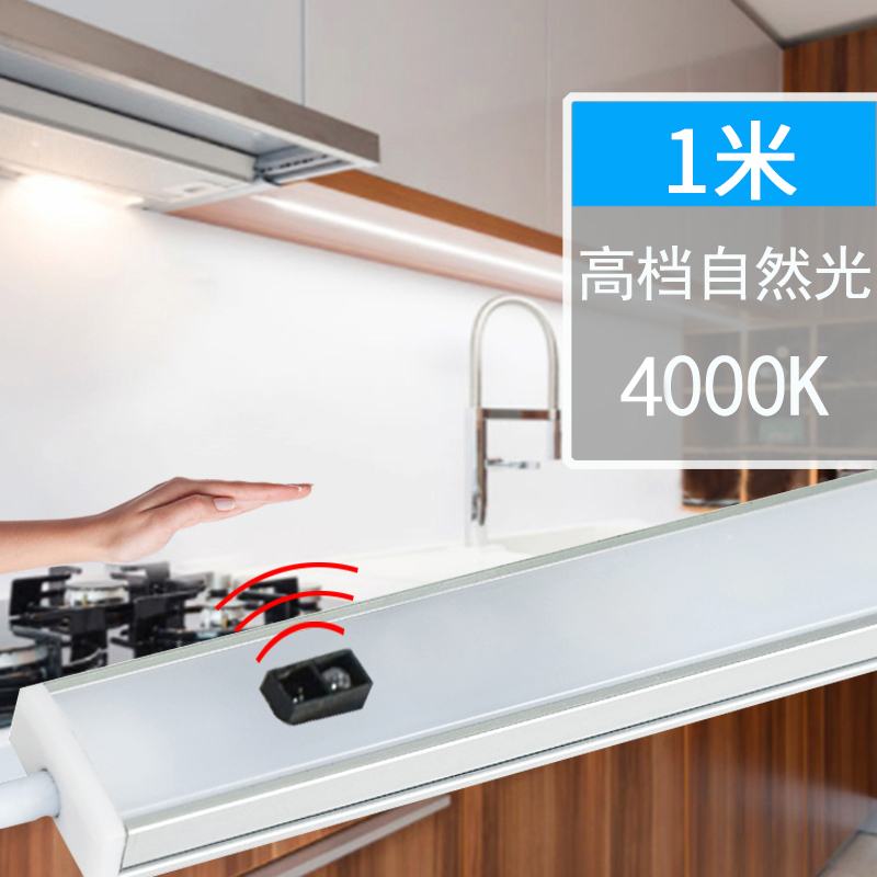 橱柜灯led柜底灯闪电客嵌入式手扫人体感应灯带酒柜衣柜厨房吊柜长灯