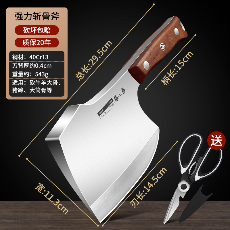 张小泉锻打砍骨斧加厚加重商用家用专业砍剁大骨砍刀官方正品8138 【送厨房剪刀】加厚锻打砍骨刀