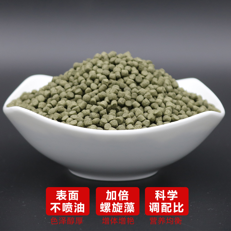 锦鲤鱼饲料金鱼鱼食育成增体观赏鱼高螺旋藻增色鱼粮小颗粒不浑水高清大图