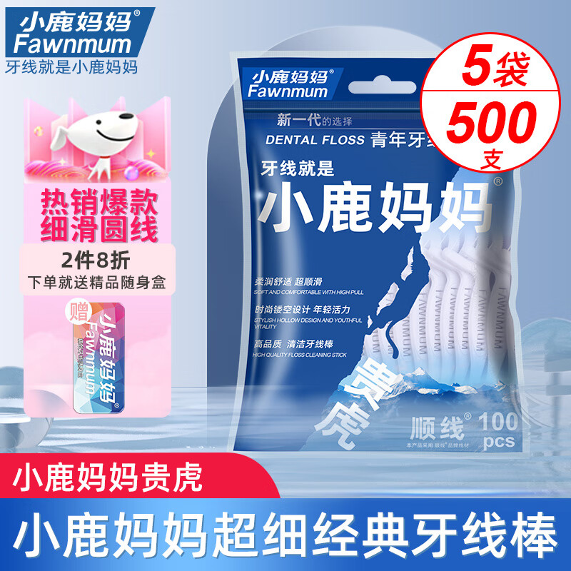 小鹿妈妈贵虎细滑耐擦耐磨高拉力牙线棒100支/袋*5 (共500支)