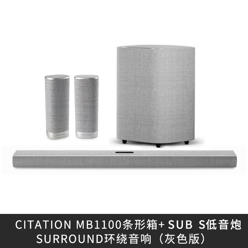 哈曼卡顿Citation MB1100+小低音炮+无线环绕 回音壁音响5.1.2声道 全景声家庭影院 无线蓝牙 黑色