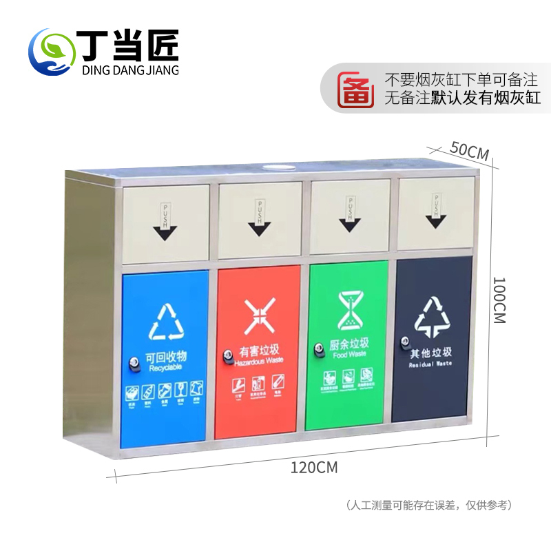 丁当匠垃圾桶不锈钢分类定制款