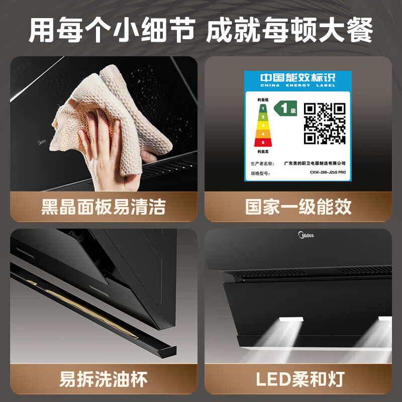 美的(Midea)烟灶套装21m³大吸力挥手智控侧吸自动清洗5.0kW防干烧灶具抽油烟机燃气灶J25S+Q36S天然气