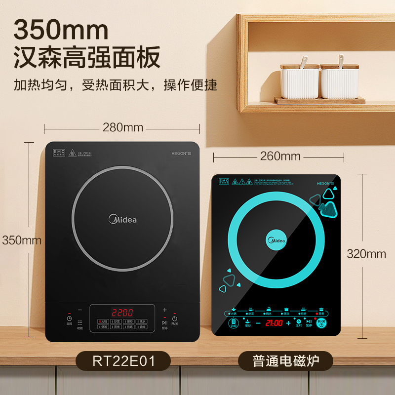 美的(Midea)电磁炉家用多功能大功率炒菜火锅一体2200W家用猛火爆炒耐用面板八档火力电磁灶火锅炉RT22E0103高清大图