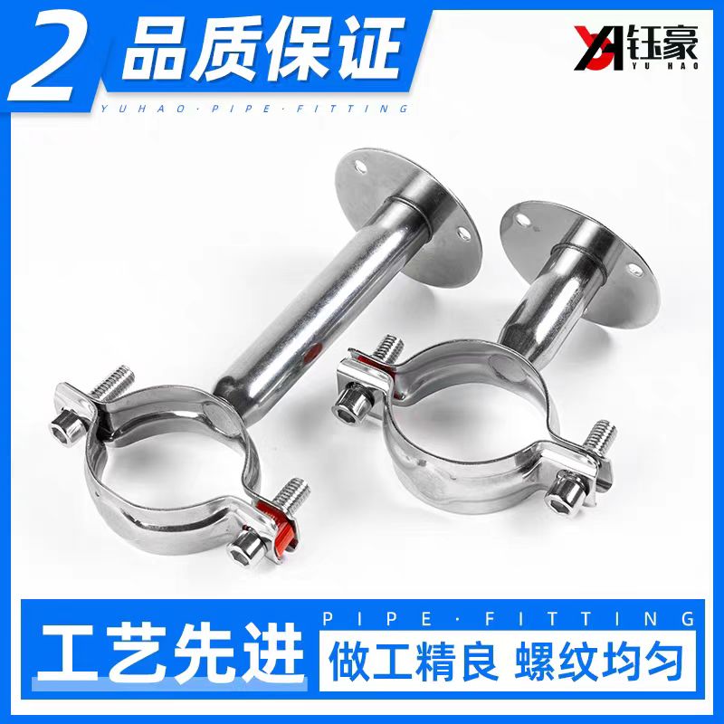 中锦科技 不锈钢固定管带座支架Φ19-22(304带底座50mm)个高清大图